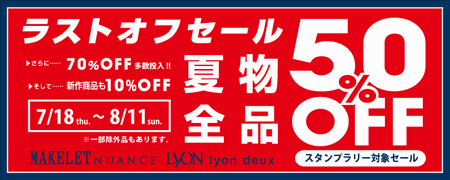 a39 LYON lyon deux MAKELET NUANCE PRIX SALE1.gif