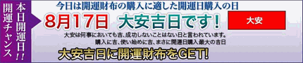 a4 財布屋 開運財布 長財布1.gif